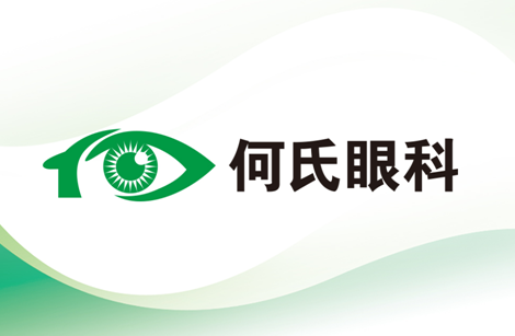 世界首款眼科基因治療藥物 獲批在海南博鰲何氏眼科臨床應用