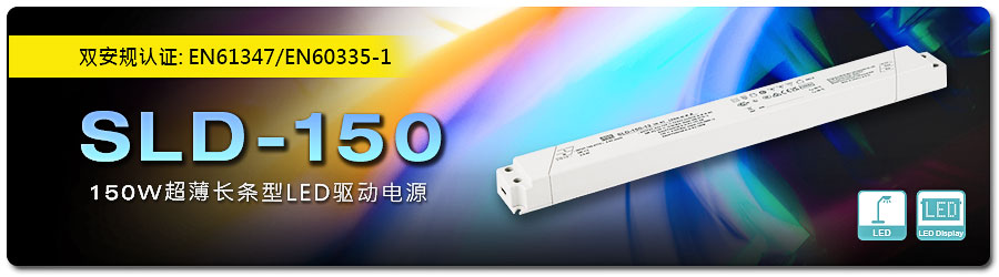 SLD-150系列1 SLD-150系列1